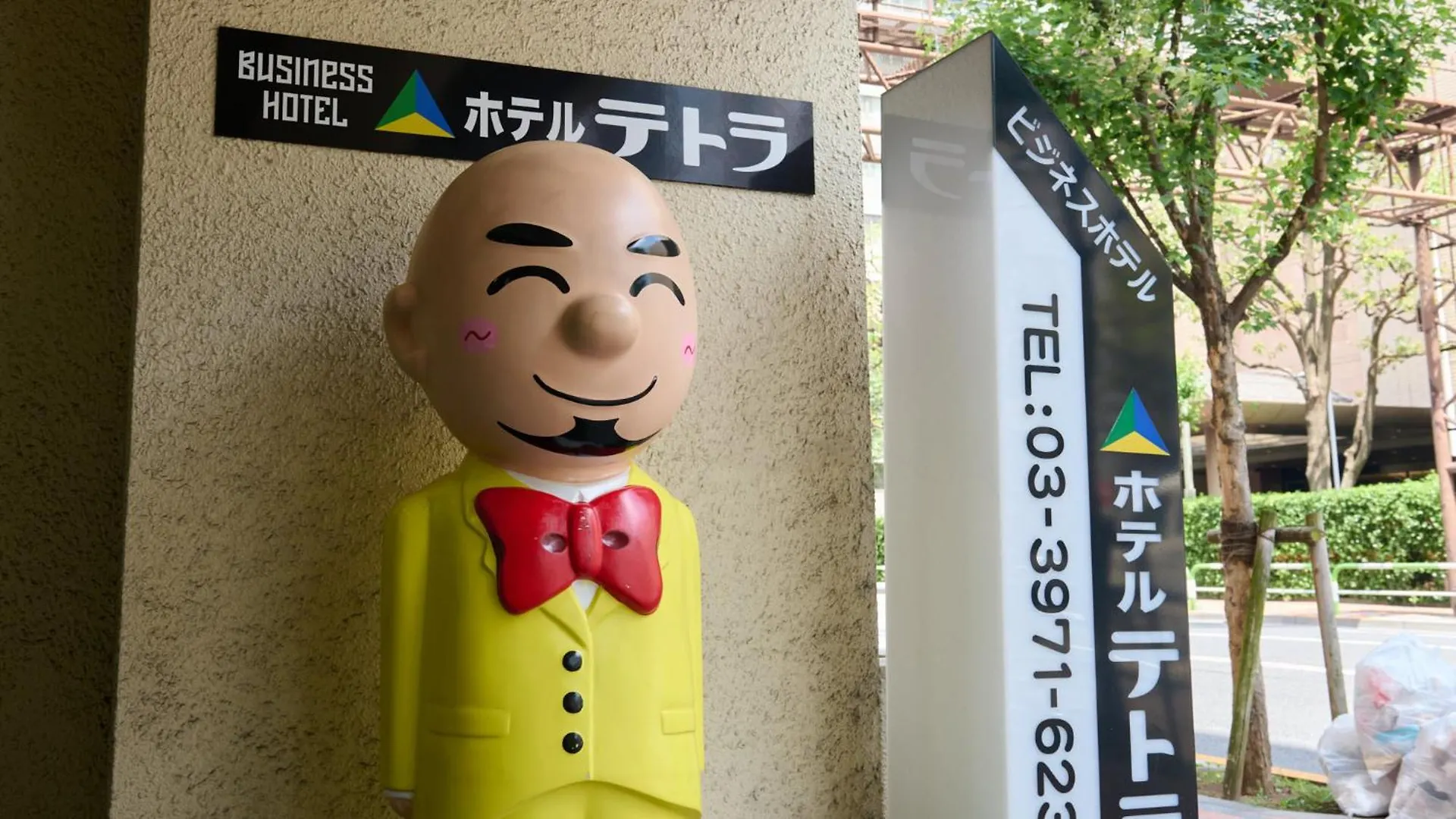 **  Tabist Hotel Tetora Ikebukuro Tokyo Giappone