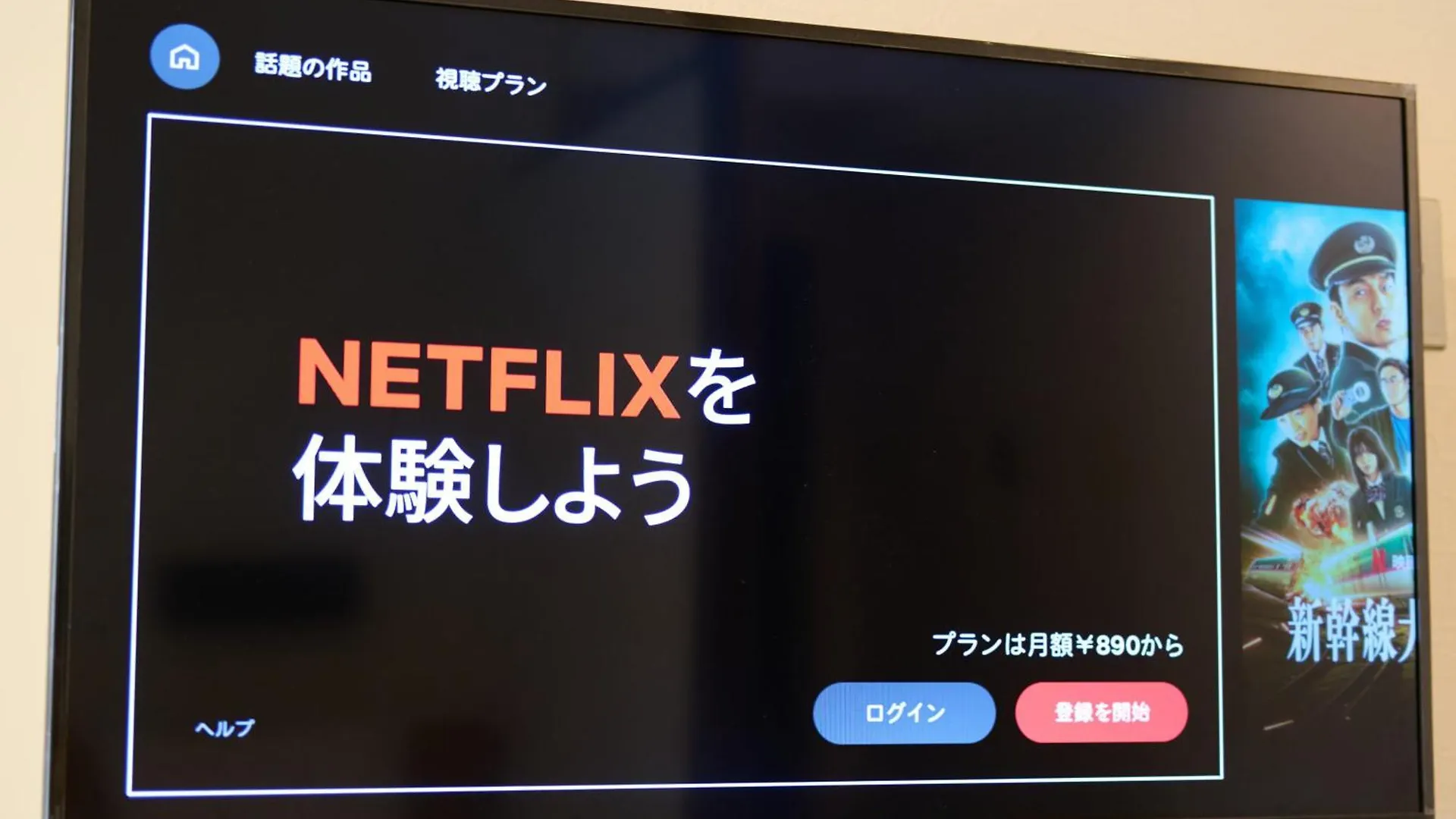 Tabist Hotel Tetora Ikebukuro Tokyo